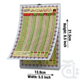 Title Image Lahore Daimi Nimaz Calender Medium  138M